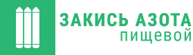 Закись Азота №1 - Пищевая закись азота.